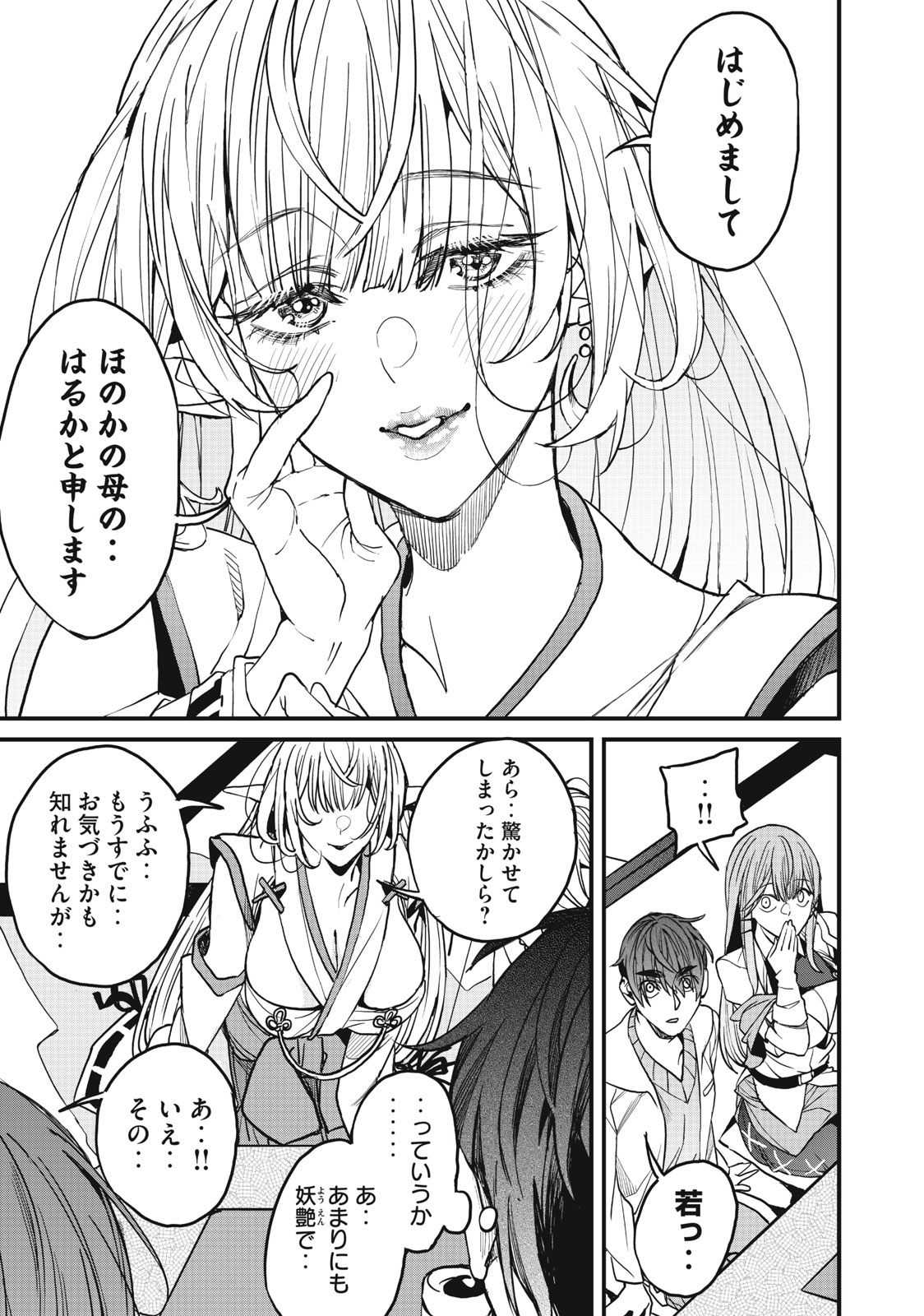 HAZURE SKILL 'NIGERU' DE RRE WA KYOKUGEN TEI REBERU NO MAMA SAIKYOU WO MEZASU - raw - Chapter 11.1 - https://jpdd.ccdd.to/JPDD/38021505/ojnihu1v5qb.jpg