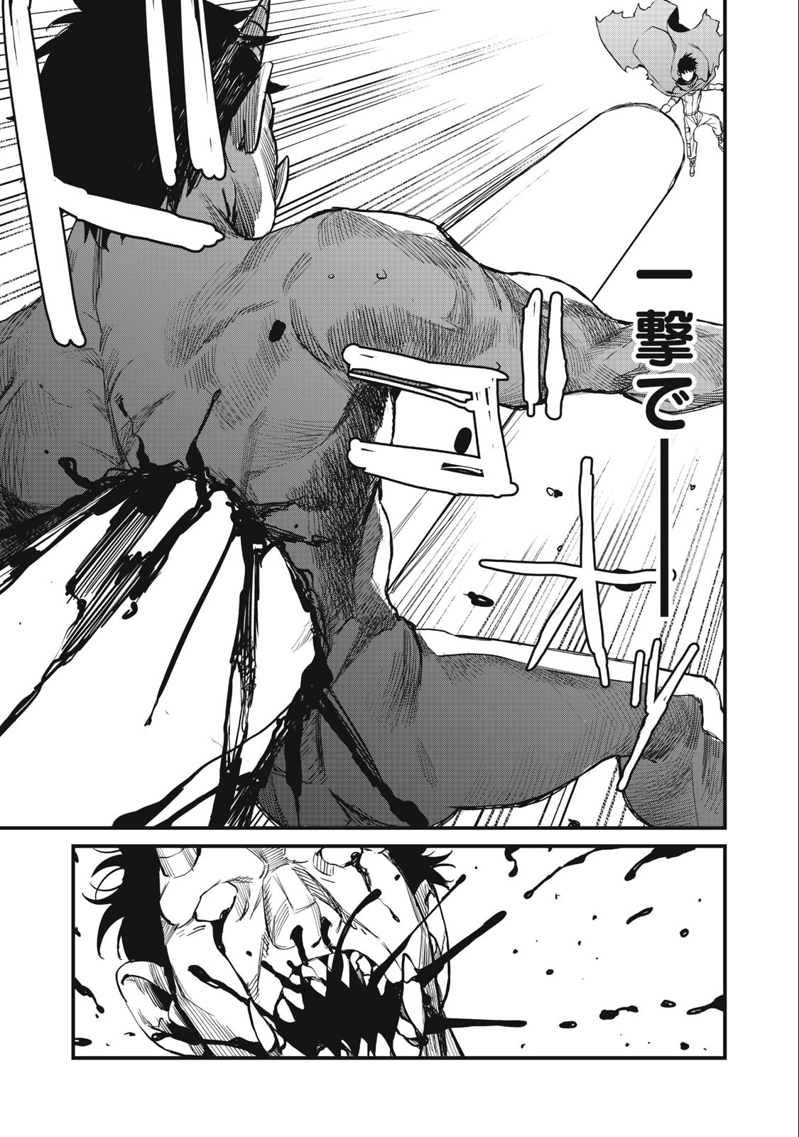 HAZURE SKILL 'NIGERU' DE RRE WA KYOKUGEN TEI REBERU NO MAMA SAIKYOU WO MEZASU - raw - Chapter 12.2 - https://jpdd.ccdd.to/JPDD/38021505/ollbovvslv0.jpg