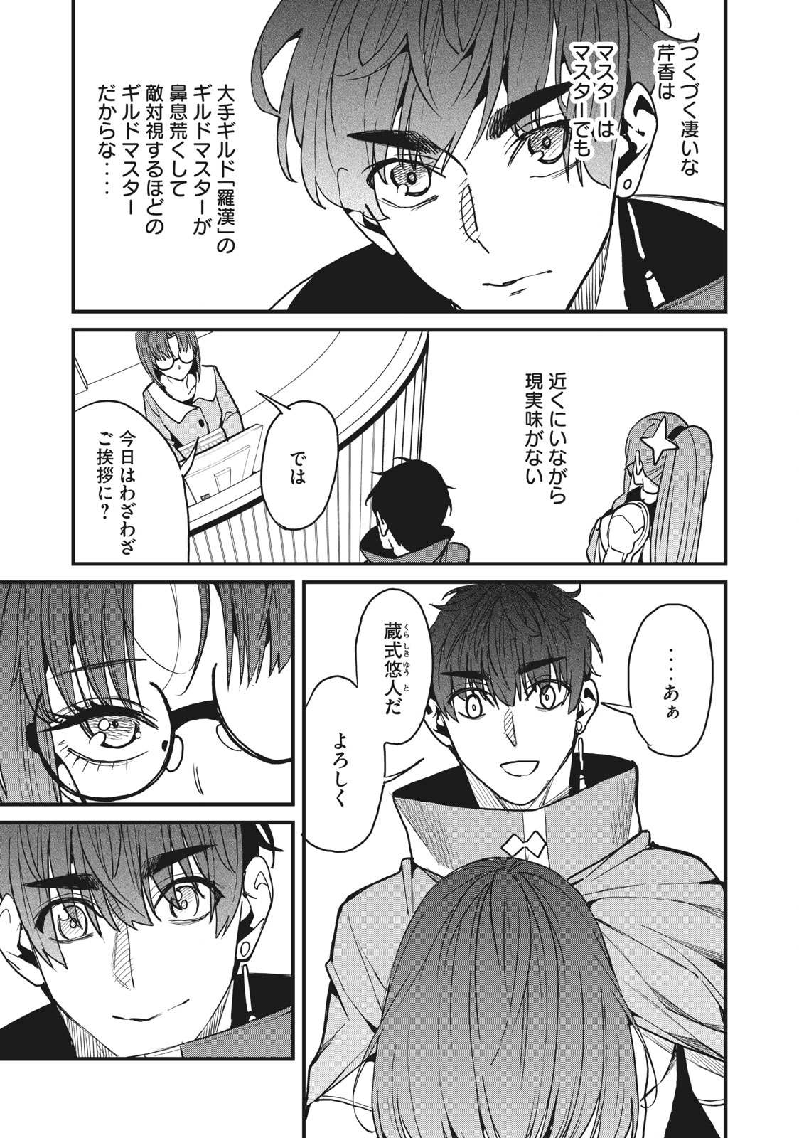 HAZURE SKILL 'NIGERU' DE RRE WA KYOKUGEN TEI REBERU NO MAMA SAIKYOU WO MEZASU - raw - Chapter 15.1 - https://jpdd.ccdd.to/JPDD/38021505/oqu0bc3e0bf.jpg