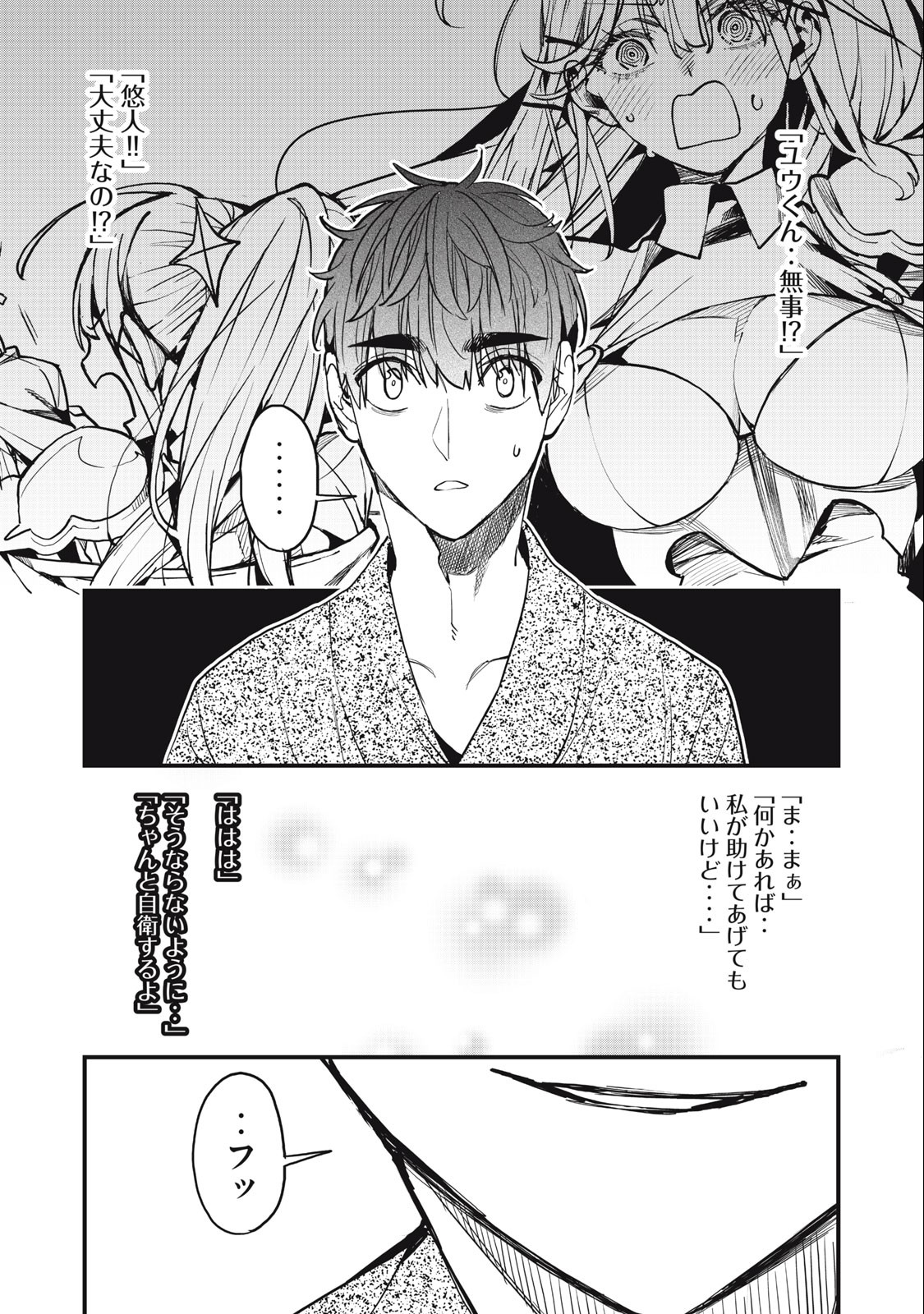 HAZURE SKILL 'NIGERU' DE RRE WA KYOKUGEN TEI REBERU NO MAMA SAIKYOU WO MEZASU - raw - Chapter 13.2 - https://jpdd.ccdd.to/JPDD/38021505/oxgnkermytm.jpg