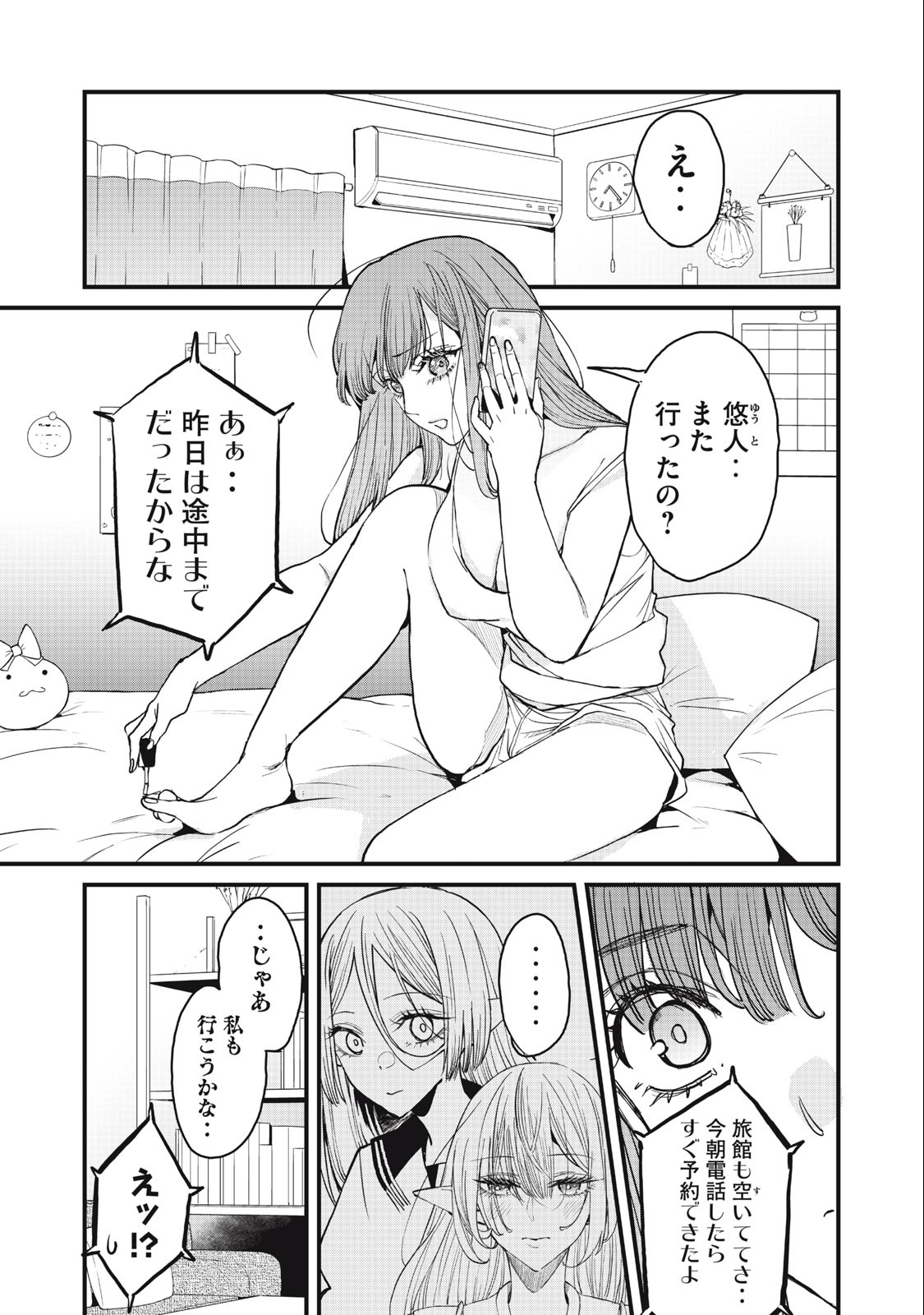 HAZURE SKILL 'NIGERU' DE RRE WA KYOKUGEN TEI REBERU NO MAMA SAIKYOU WO MEZASU - raw - Chapter 13.1 - https://jpdd.ccdd.to/JPDD/38021505/p0u212g2yit.jpg