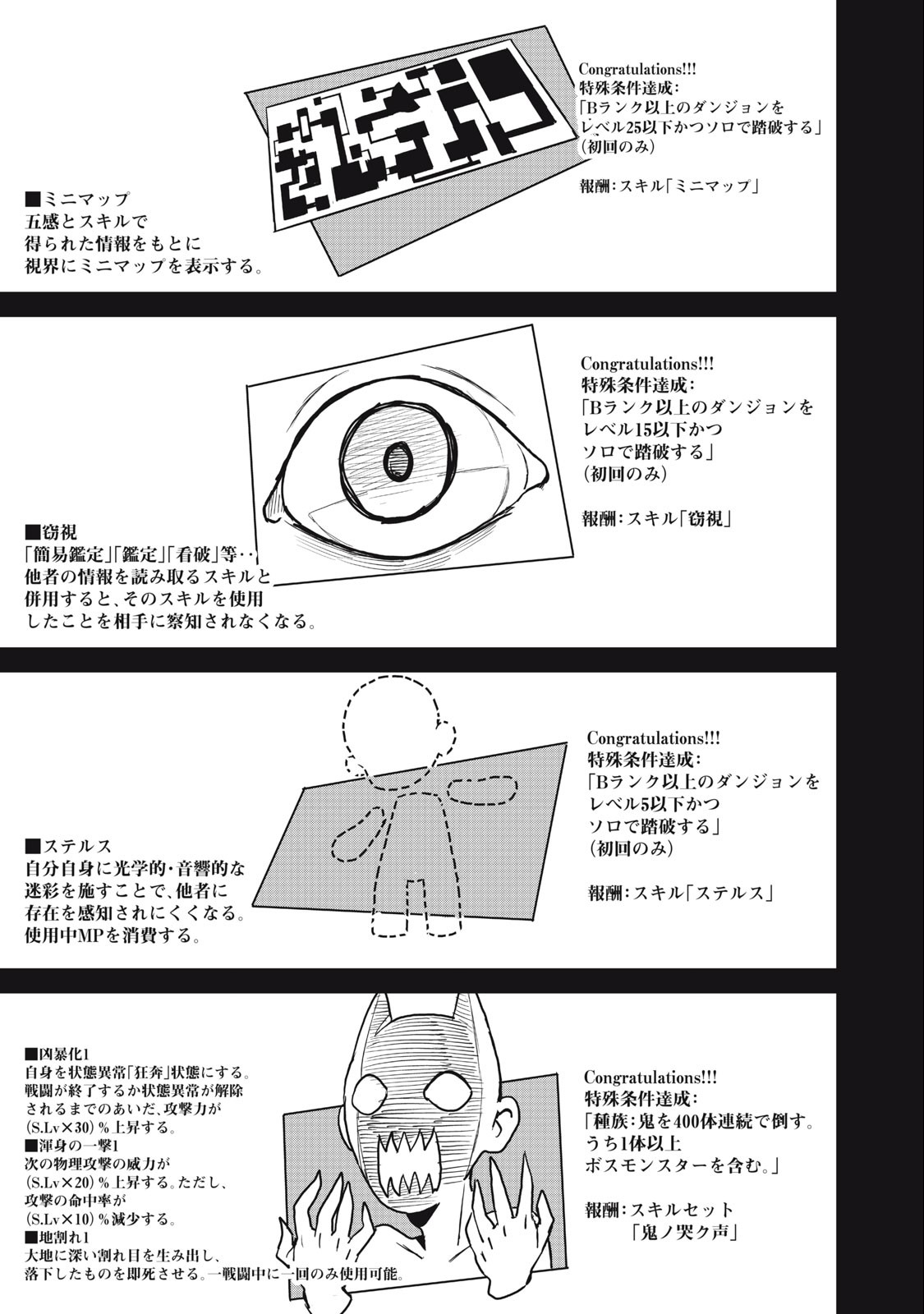 HAZURE SKILL 'NIGERU' DE RRE WA KYOKUGEN TEI REBERU NO MAMA SAIKYOU WO MEZASU - raw - Chapter 13.2 - https://jpdd.ccdd.to/JPDD/38021505/p1xpgyidx15.jpg
