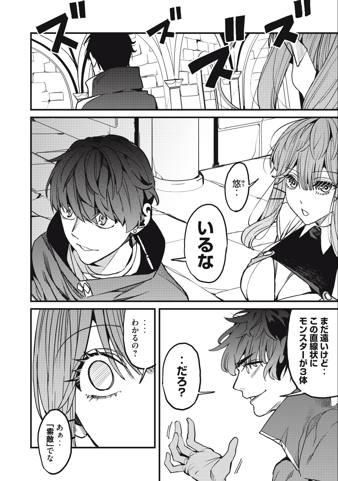 HAZURE SKILL 'NIGERU' DE RRE WA KYOKUGEN TEI REBERU NO MAMA SAIKYOU WO MEZASU - raw - Chapter 12.1 - https://jpdd.ccdd.to/JPDD/38021505/pixslkr41un.jpg