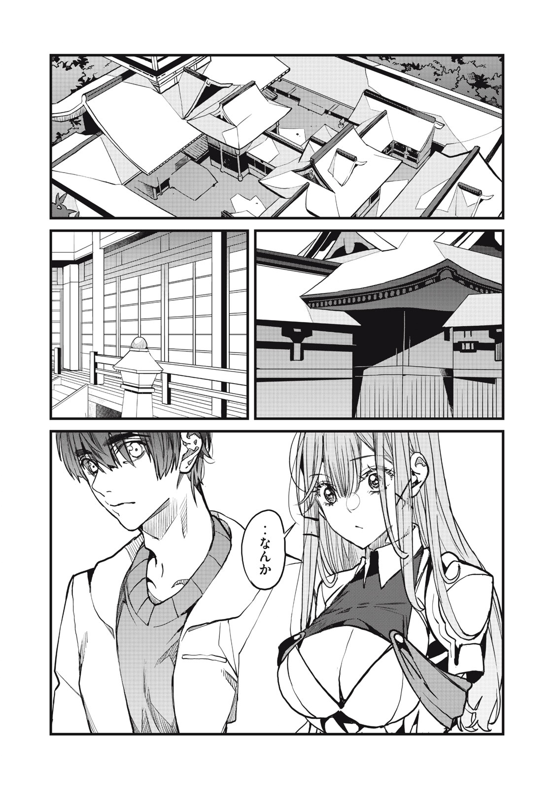 HAZURE SKILL 'NIGERU' DE RRE WA KYOKUGEN TEI REBERU NO MAMA SAIKYOU WO MEZASU - raw - Chapter 11.1 - https://jpdd.ccdd.to/JPDD/38021505/pzpnv4nggqk.jpg