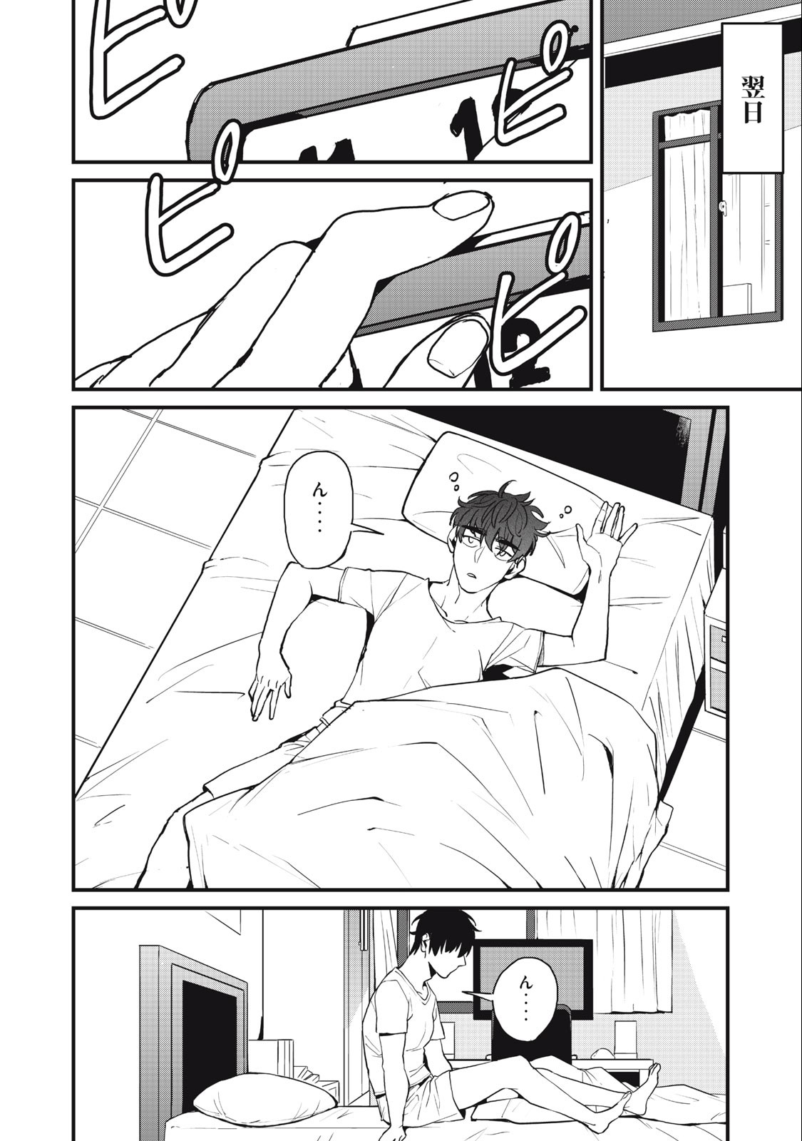 HAZURE SKILL 'NIGERU' DE RRE WA KYOKUGEN TEI REBERU NO MAMA SAIKYOU WO MEZASU - raw - Chapter 14.1 - https://jpdd.ccdd.to/JPDD/38021505/qi1nzn4g0f4.jpg