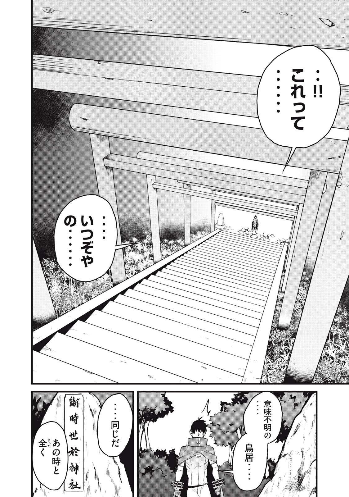 HAZURE SKILL 'NIGERU' DE RRE WA KYOKUGEN TEI REBERU NO MAMA SAIKYOU WO MEZASU - raw - Chapter 13.1 - https://jpdd.ccdd.to/JPDD/38021505/qjfdlbl3w12.jpg