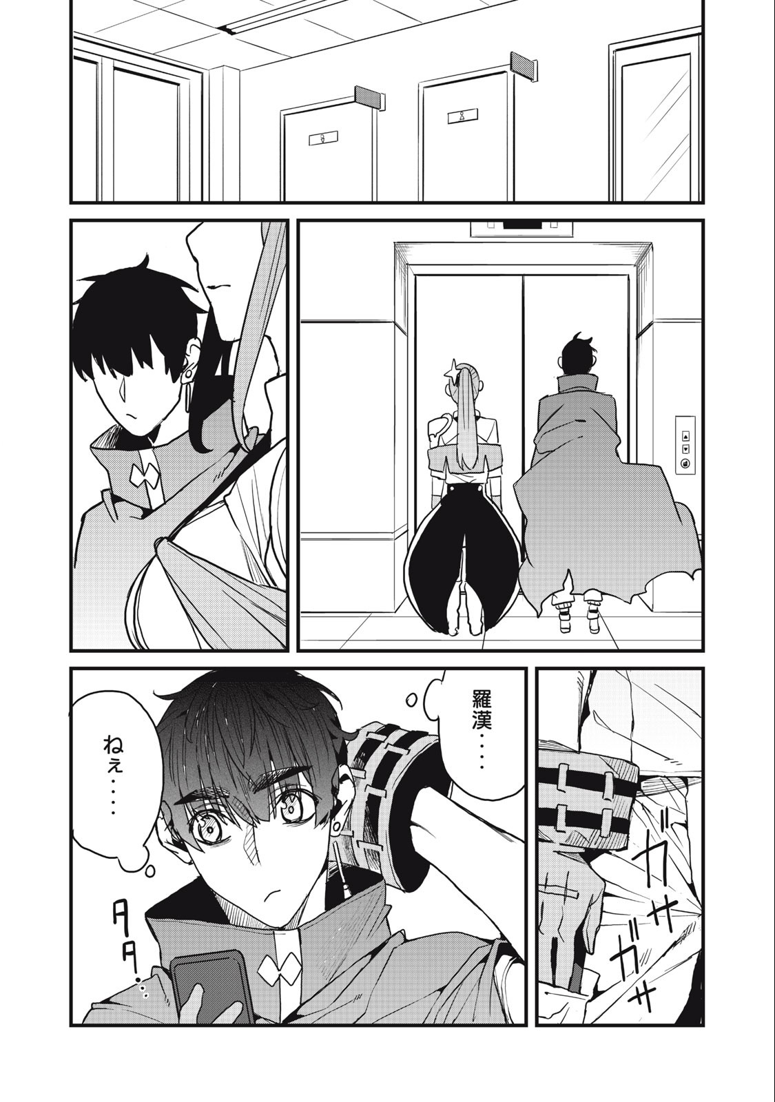 HAZURE SKILL 'NIGERU' DE RRE WA KYOKUGEN TEI REBERU NO MAMA SAIKYOU WO MEZASU - raw - Chapter 14.2 - https://jpdd.ccdd.to/JPDD/38021505/rikc5x3f0ka.jpg