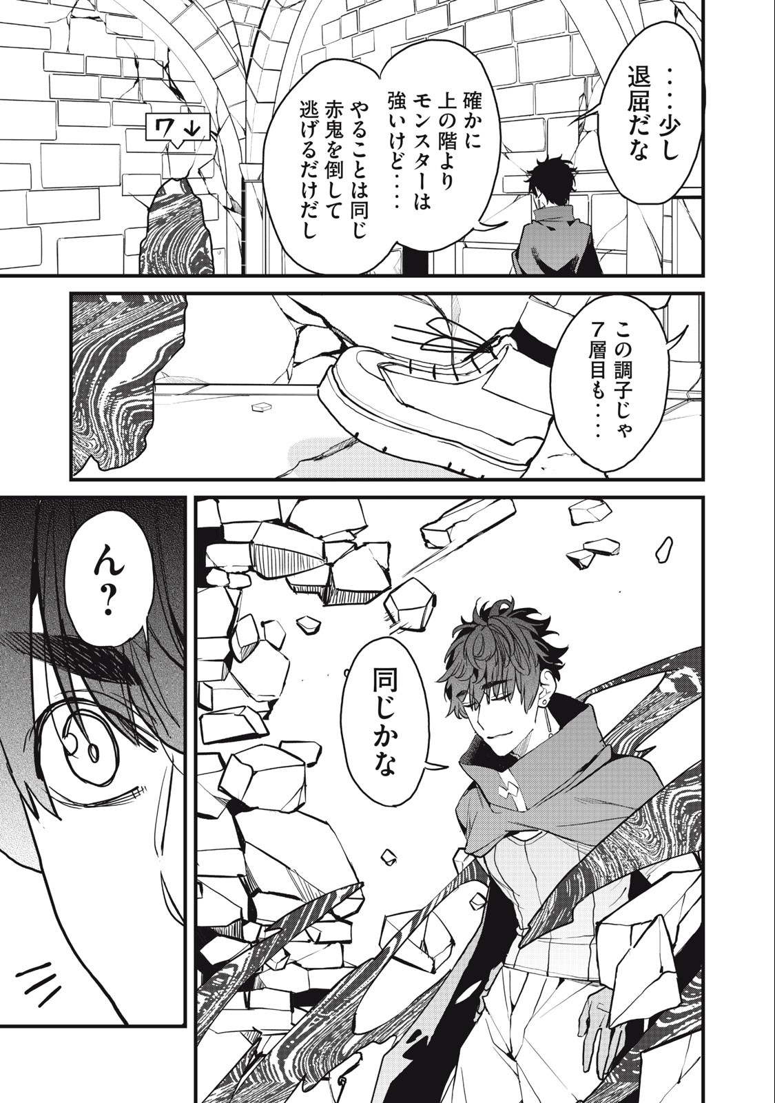 HAZURE SKILL 'NIGERU' DE RRE WA KYOKUGEN TEI REBERU NO MAMA SAIKYOU WO MEZASU - raw - Chapter 13.1 - https://jpdd.ccdd.to/JPDD/38021505/s5f0lhl5jbs.jpg
