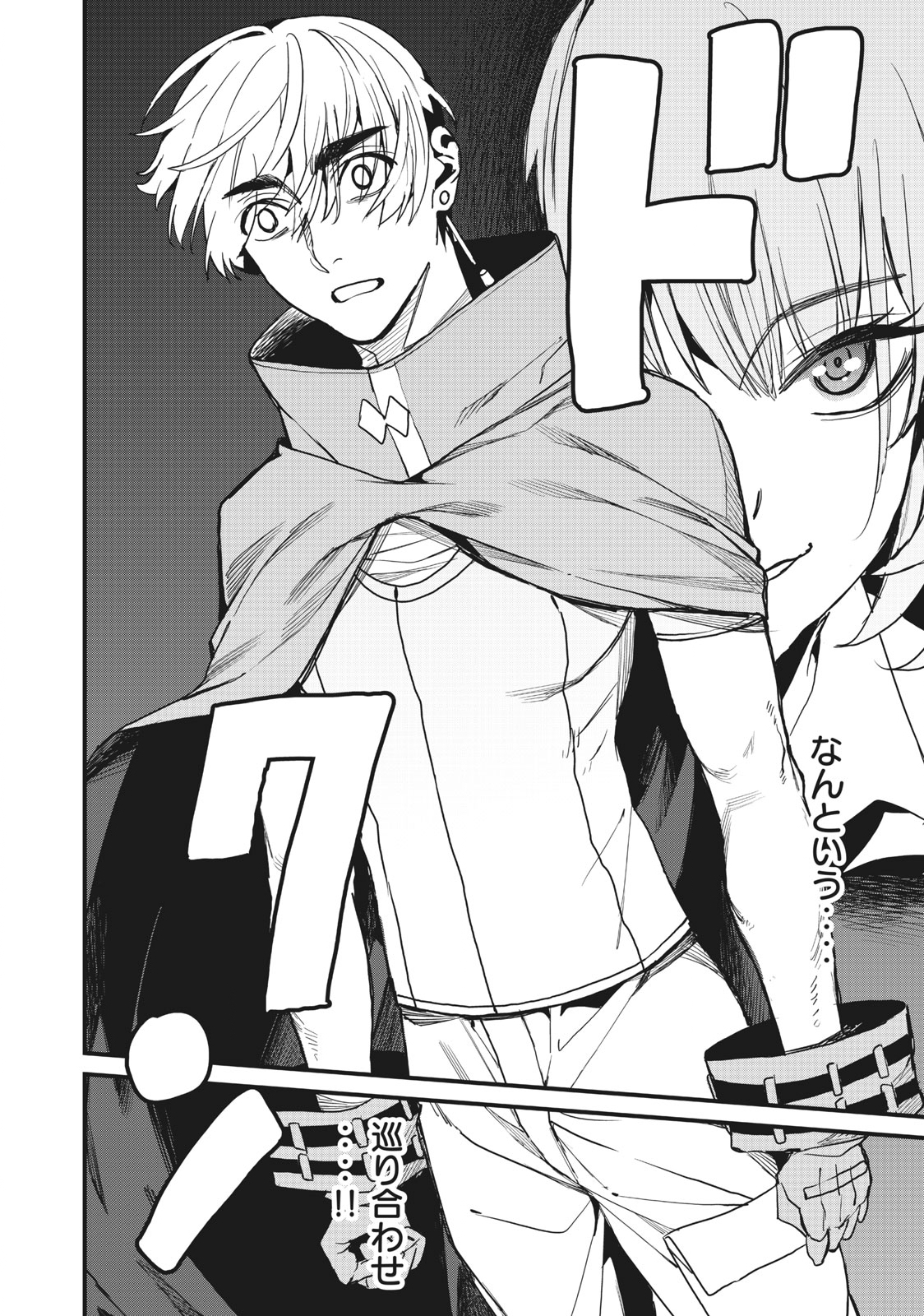 HAZURE SKILL 'NIGERU' DE RRE WA KYOKUGEN TEI REBERU NO MAMA SAIKYOU WO MEZASU - raw - Chapter 15.1 - https://jpdd.ccdd.to/JPDD/38021505/syuihxxr1cl.jpg