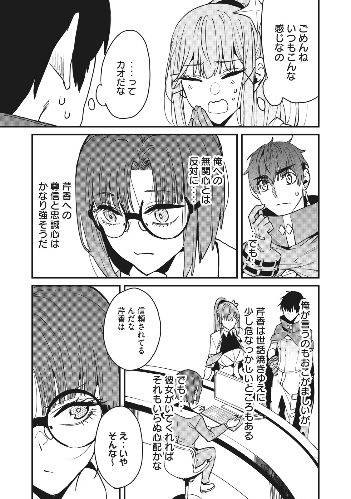 HAZURE SKILL 'NIGERU' DE RRE WA KYOKUGEN TEI REBERU NO MAMA SAIKYOU WO MEZASU - raw - Chapter 15.1 - https://jpdd.ccdd.to/JPDD/38021505/tbzi5lbqkz5.jpg