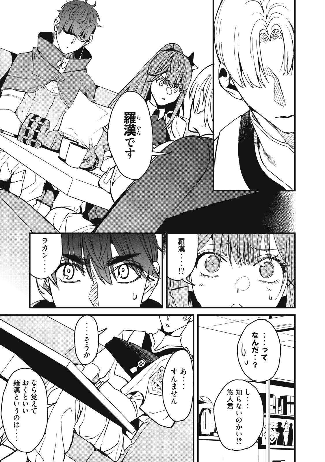 HAZURE SKILL 'NIGERU' DE RRE WA KYOKUGEN TEI REBERU NO MAMA SAIKYOU WO MEZASU - raw - Chapter 14.1 - https://jpdd.ccdd.to/JPDD/38021505/tywc3g3gntd.jpg