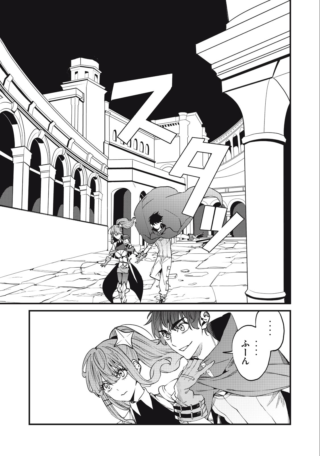 HAZURE SKILL 'NIGERU' DE RRE WA KYOKUGEN TEI REBERU NO MAMA SAIKYOU WO MEZASU - raw - Chapter 12.1 - https://jpdd.ccdd.to/JPDD/38021505/vat10lamicl.jpg