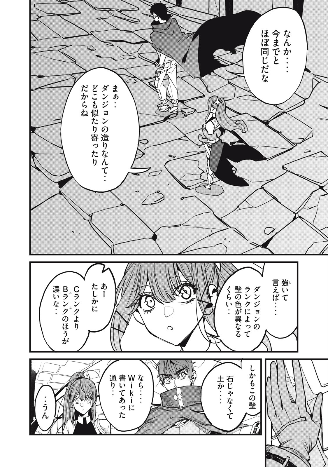 HAZURE SKILL 'NIGERU' DE RRE WA KYOKUGEN TEI REBERU NO MAMA SAIKYOU WO MEZASU - raw - Chapter 12.1 - https://jpdd.ccdd.to/JPDD/38021505/xtp4s51jikp.jpg