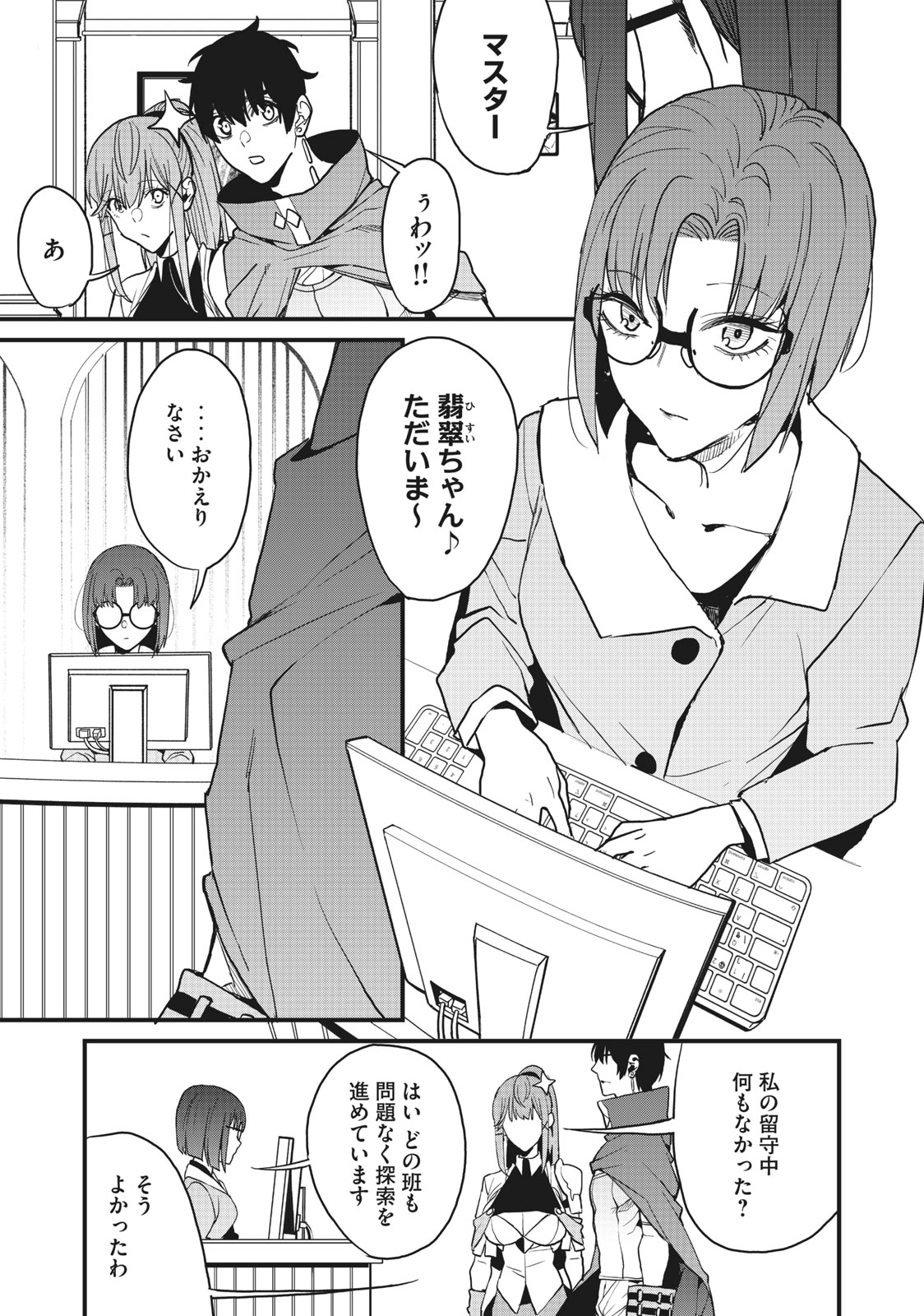HAZURE SKILL 'NIGERU' DE RRE WA KYOKUGEN TEI REBERU NO MAMA SAIKYOU WO MEZASU - raw - Chapter 15.1 - https://jpdd.ccdd.to/JPDD/38021505/ysj5h0j30zl.jpg