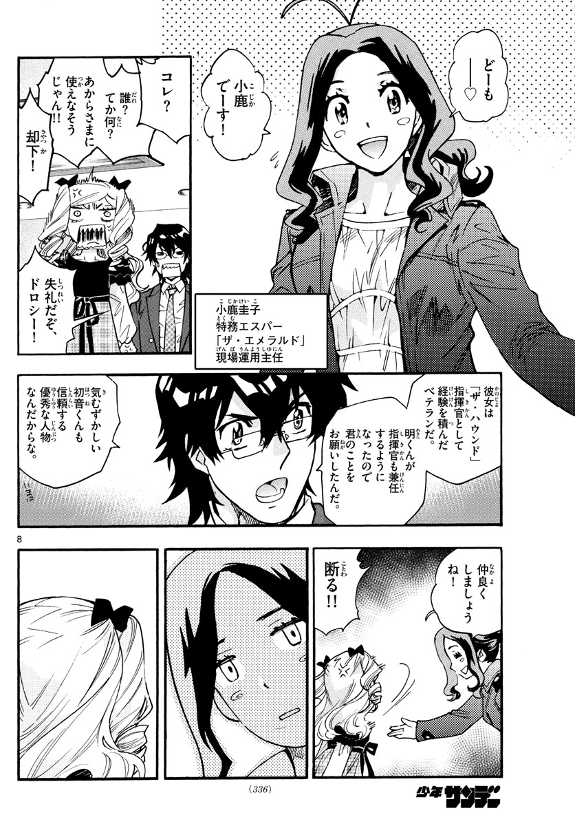 ZETTAI KAREN CHILDREN - raw - Chapter 613 - https://jpdd.ccdd.to/JPDD/38031505/1qbzef1u3cp.jpg