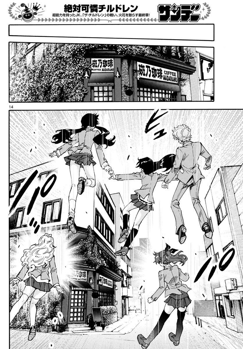ZETTAI KAREN CHILDREN - raw - Chapter 615 - https://jpdd.ccdd.to/JPDD/38031505/2acdljnjneh.jpg