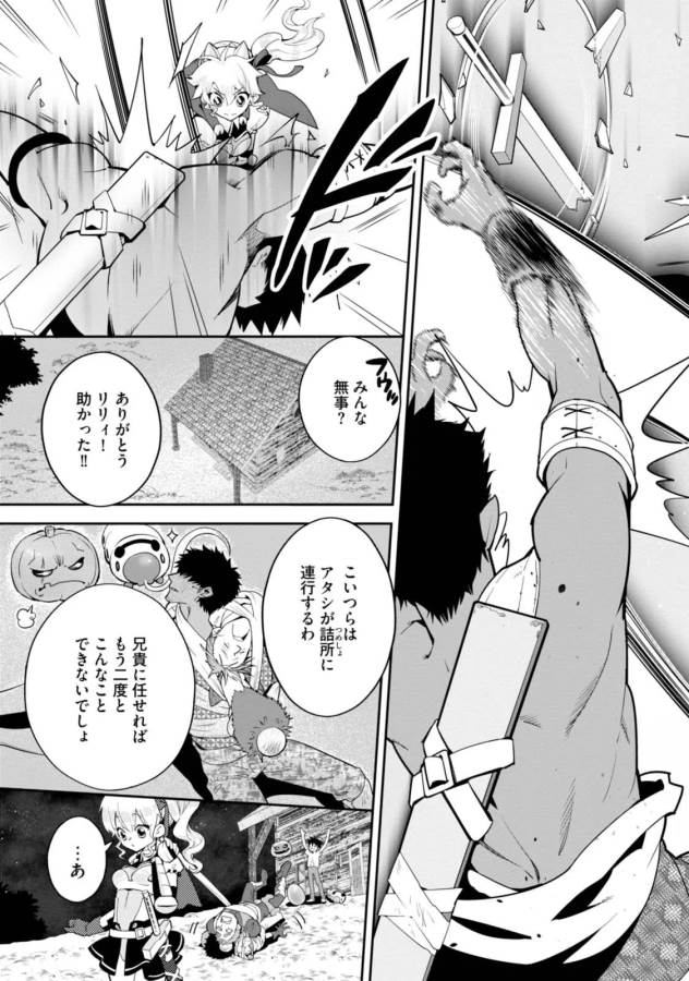 ISEKAI DESU GA MAMONO SAIBAI SHITEIMASU. - raw - Chapter 2 - https://jpdd.ccdd.to/JPDD/38031505/2asch2ekgzc.jpg