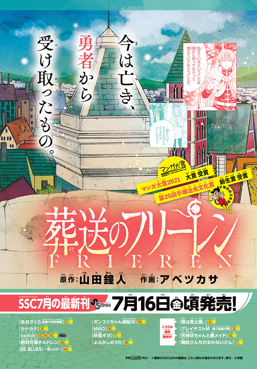 ZETTAI KAREN CHILDREN - raw - Chapter 616 - https://jpdd.ccdd.to/JPDD/38031505/2m0advl3mhb.jpg