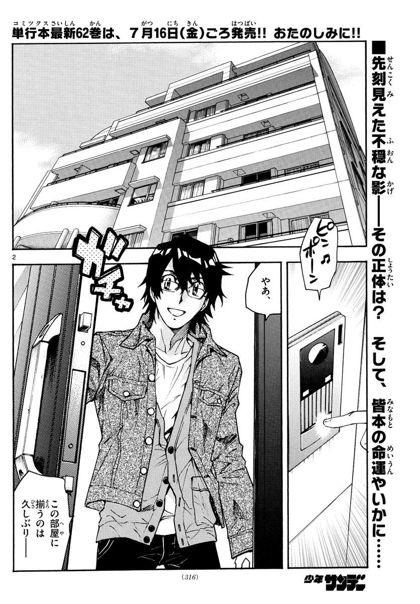 ZETTAI KAREN CHILDREN - raw - Chapter 614 - https://jpdd.ccdd.to/JPDD/38031505/2osp5wrsnq1.jpg