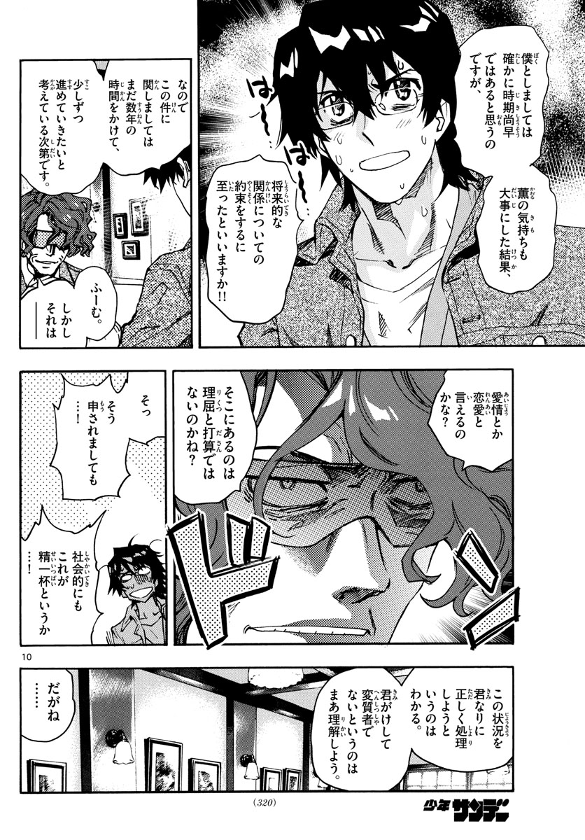 ZETTAI KAREN CHILDREN - raw - Chapter 615 - https://jpdd.ccdd.to/JPDD/38031505/35luqwbiwwp.jpg