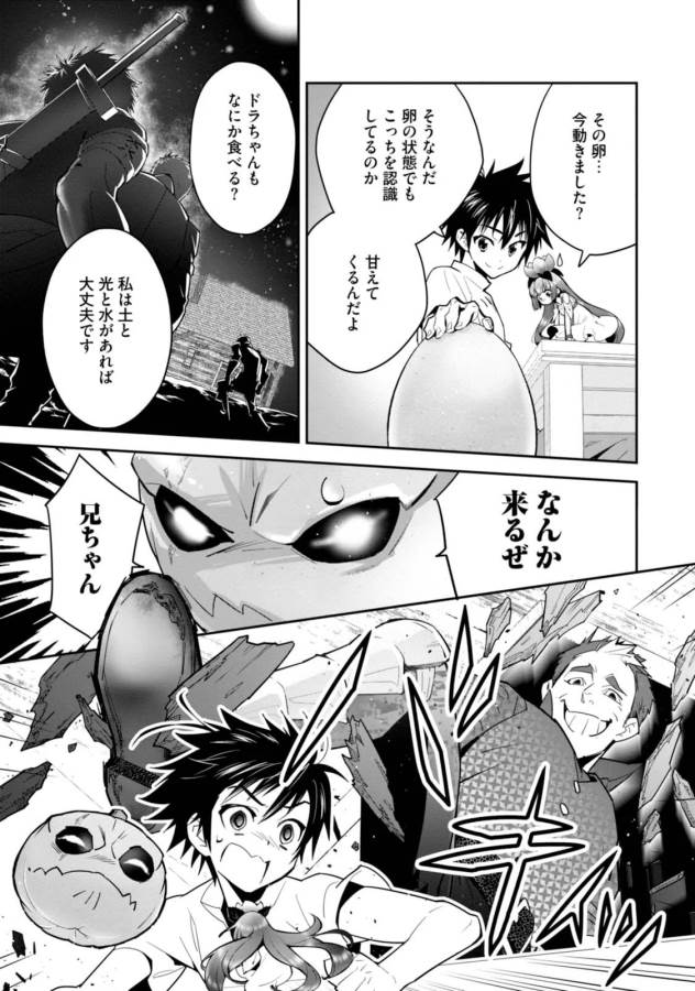 ISEKAI DESU GA MAMONO SAIBAI SHITEIMASU. - raw - Chapter 2 - https://jpdd.ccdd.to/JPDD/38031505/3tvpxds22ks.jpg