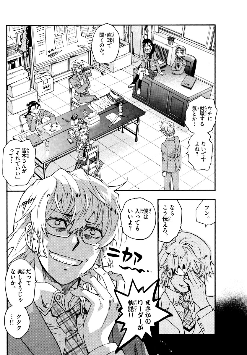 ZETTAI KAREN CHILDREN - raw - Chapter 613 - https://jpdd.ccdd.to/JPDD/38031505/abszyu3zeoh.jpg