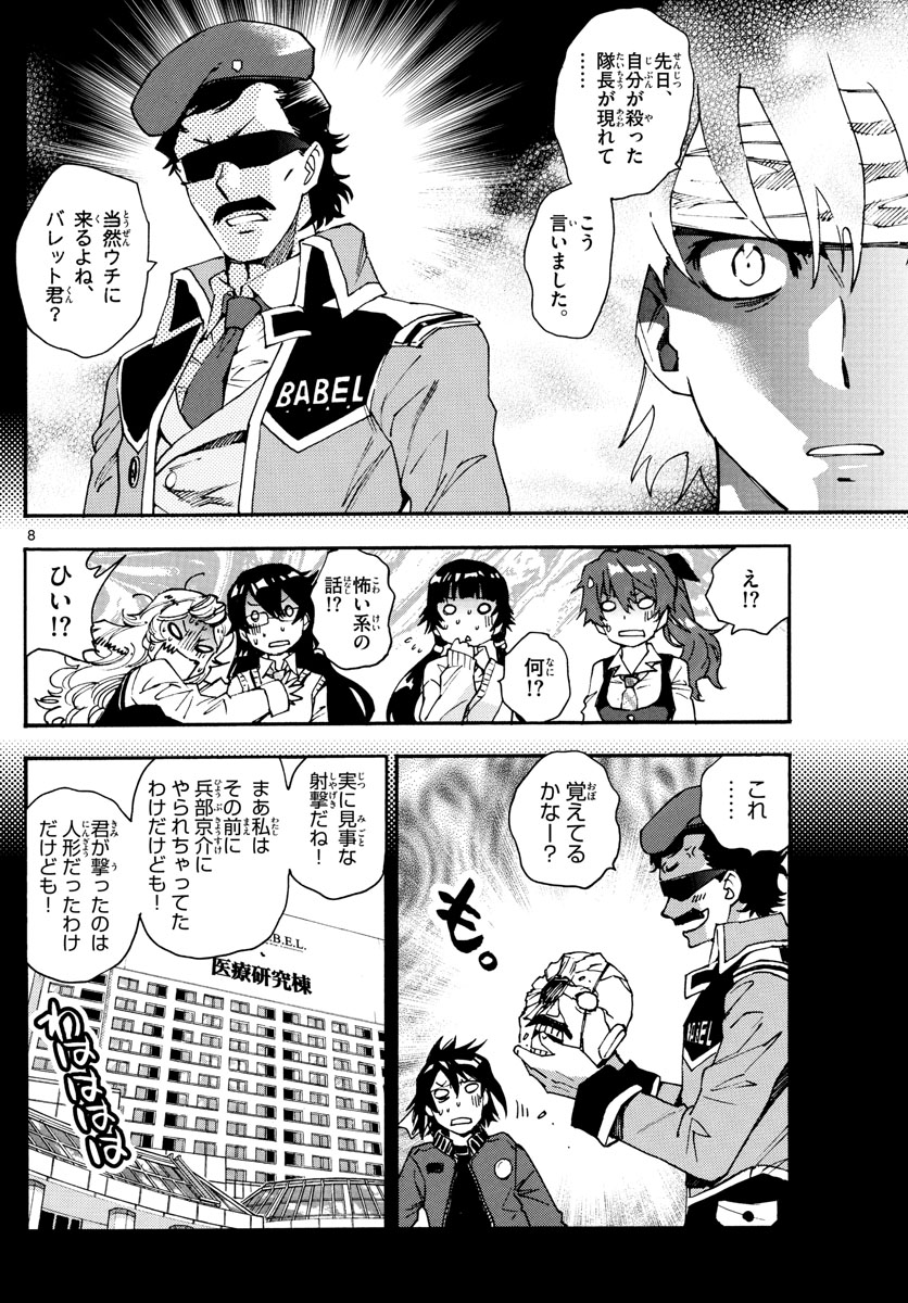 ZETTAI KAREN CHILDREN - raw - Chapter 614 - https://jpdd.ccdd.to/JPDD/38031505/ahsx4wcq3bo.jpg