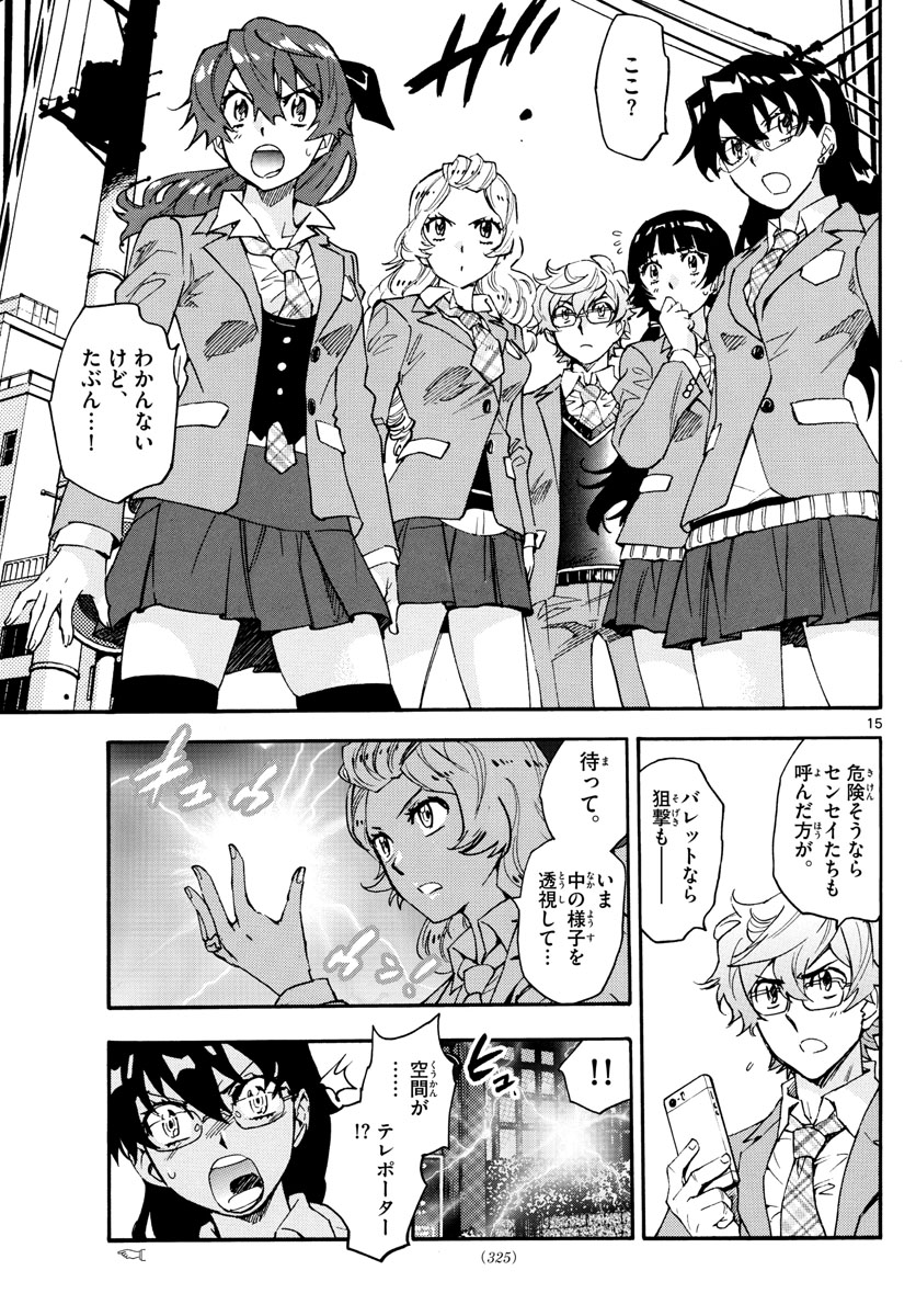 ZETTAI KAREN CHILDREN - raw - Chapter 615 - https://jpdd.ccdd.to/JPDD/38031505/e0xh335m4vo.jpg
