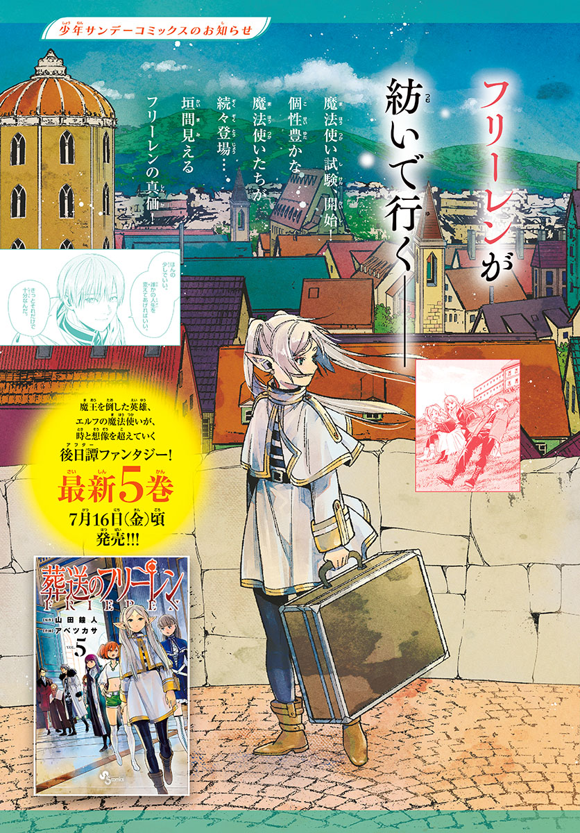ZETTAI KAREN CHILDREN - raw - Chapter 616 - https://jpdd.ccdd.to/JPDD/38031505/ezuc1ahvvc5.jpg