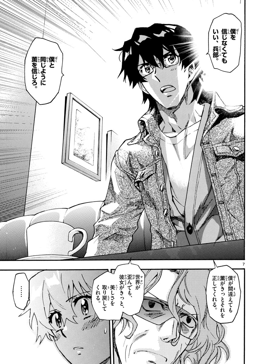 ZETTAI KAREN CHILDREN - raw - Chapter 616 - https://jpdd.ccdd.to/JPDD/38031505/h3ymzax4elx.jpg