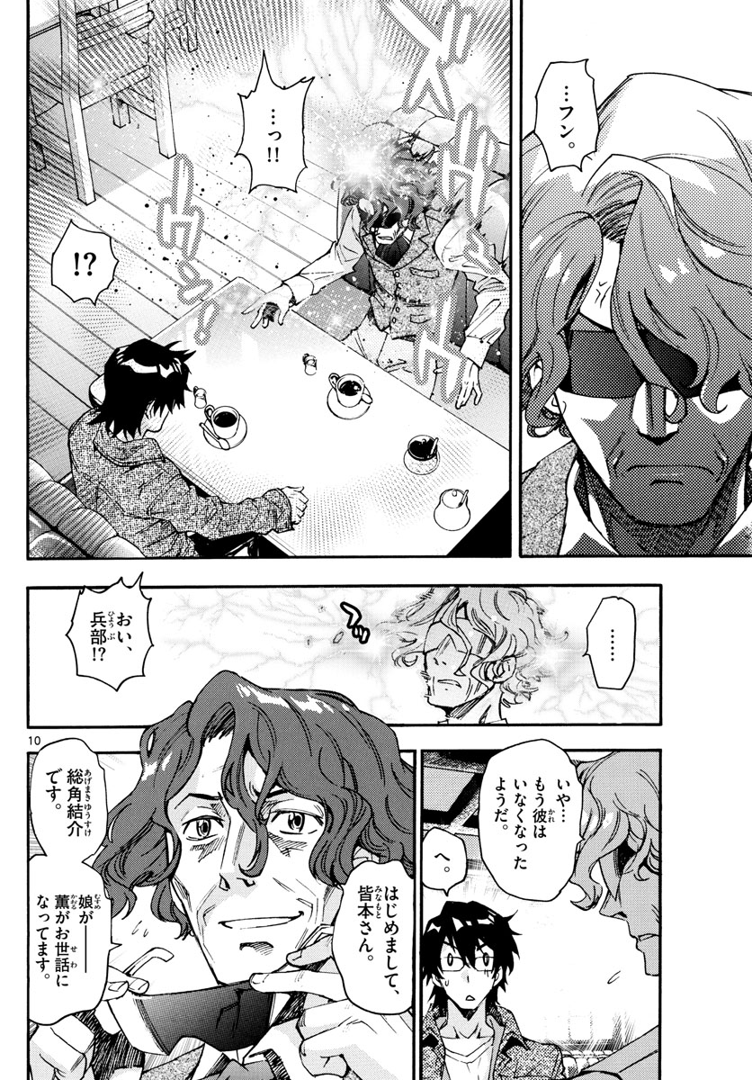 ZETTAI KAREN CHILDREN - raw - Chapter 616 - https://jpdd.ccdd.to/JPDD/38031505/hai4xhmm1pd.jpg