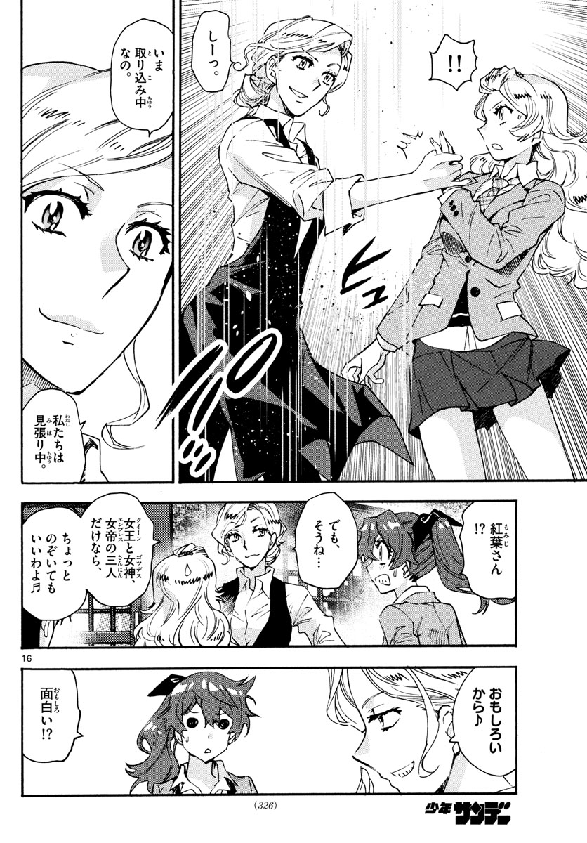 ZETTAI KAREN CHILDREN - raw - Chapter 615 - https://jpdd.ccdd.to/JPDD/38031505/iiykuhv4sav.jpg