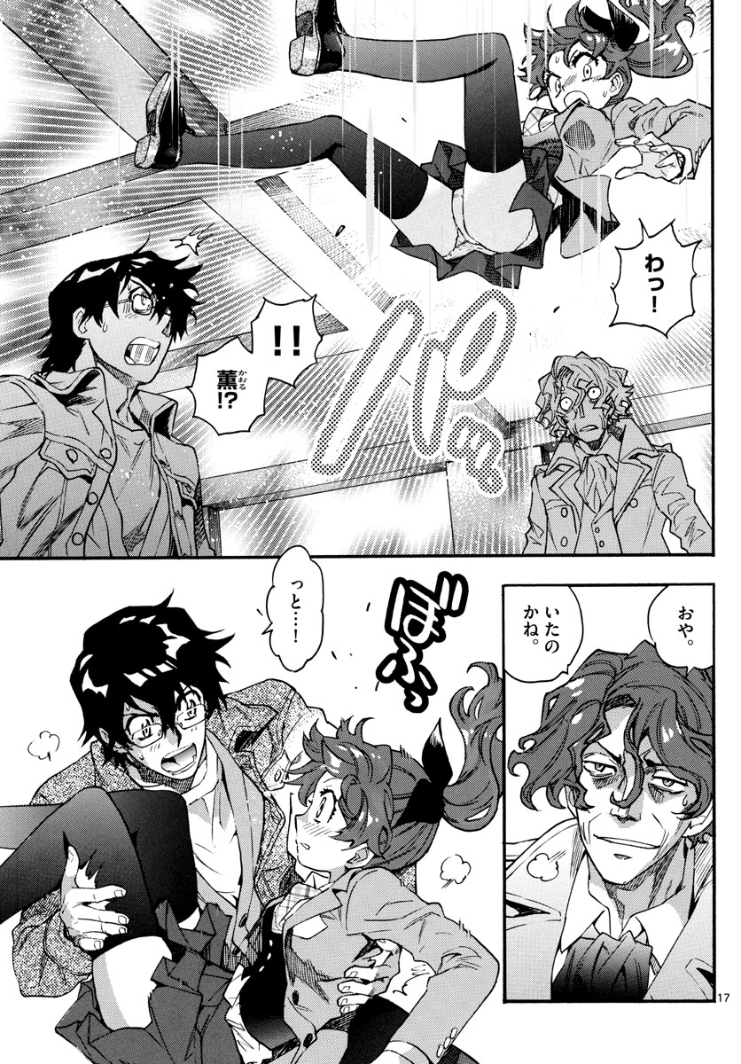 ZETTAI KAREN CHILDREN - raw - Chapter 616 - https://jpdd.ccdd.to/JPDD/38031505/itblvc3yetm.jpg