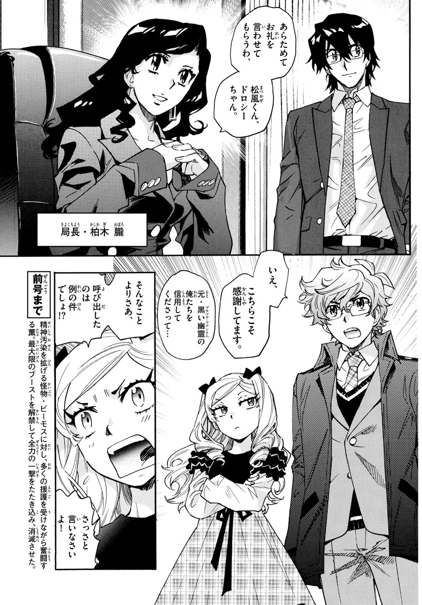 ZETTAI KAREN CHILDREN - raw - Chapter 613 - https://jpdd.ccdd.to/JPDD/38031505/j4wat5kvrca.jpg