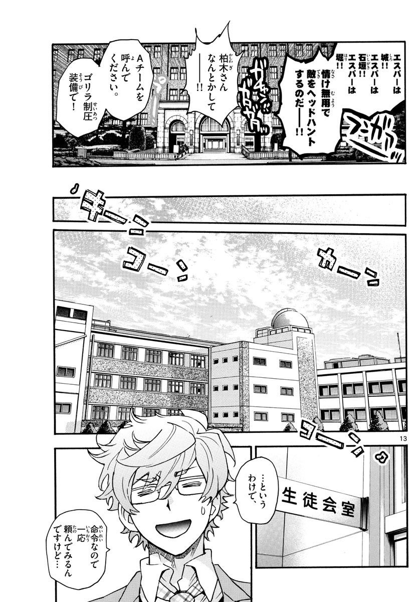ZETTAI KAREN CHILDREN - raw - Chapter 613 - https://jpdd.ccdd.to/JPDD/38031505/jl4sffjkgv5.jpg