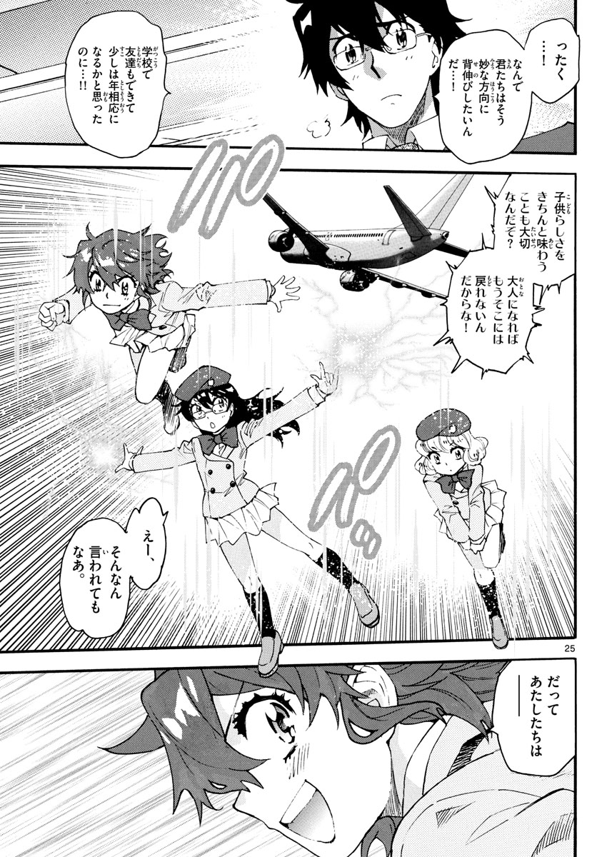 ZETTAI KAREN CHILDREN - raw - Chapter 616 - https://jpdd.ccdd.to/JPDD/38031505/jxo14ewx2v5.jpg
