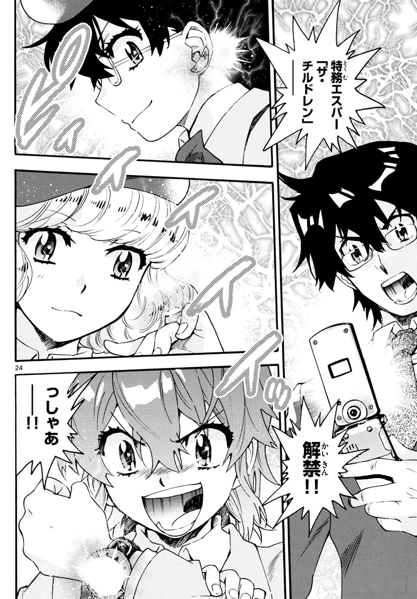 ZETTAI KAREN CHILDREN - raw - Chapter 616 - https://jpdd.ccdd.to/JPDD/38031505/kjlhv0jd1bz.jpg
