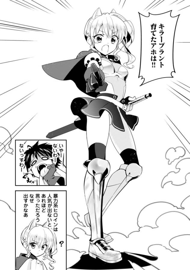 ISEKAI DESU GA MAMONO SAIBAI SHITEIMASU. - raw - Chapter 1 - https://jpdd.ccdd.to/JPDD/38031505/lik1jpspy2p.jpg