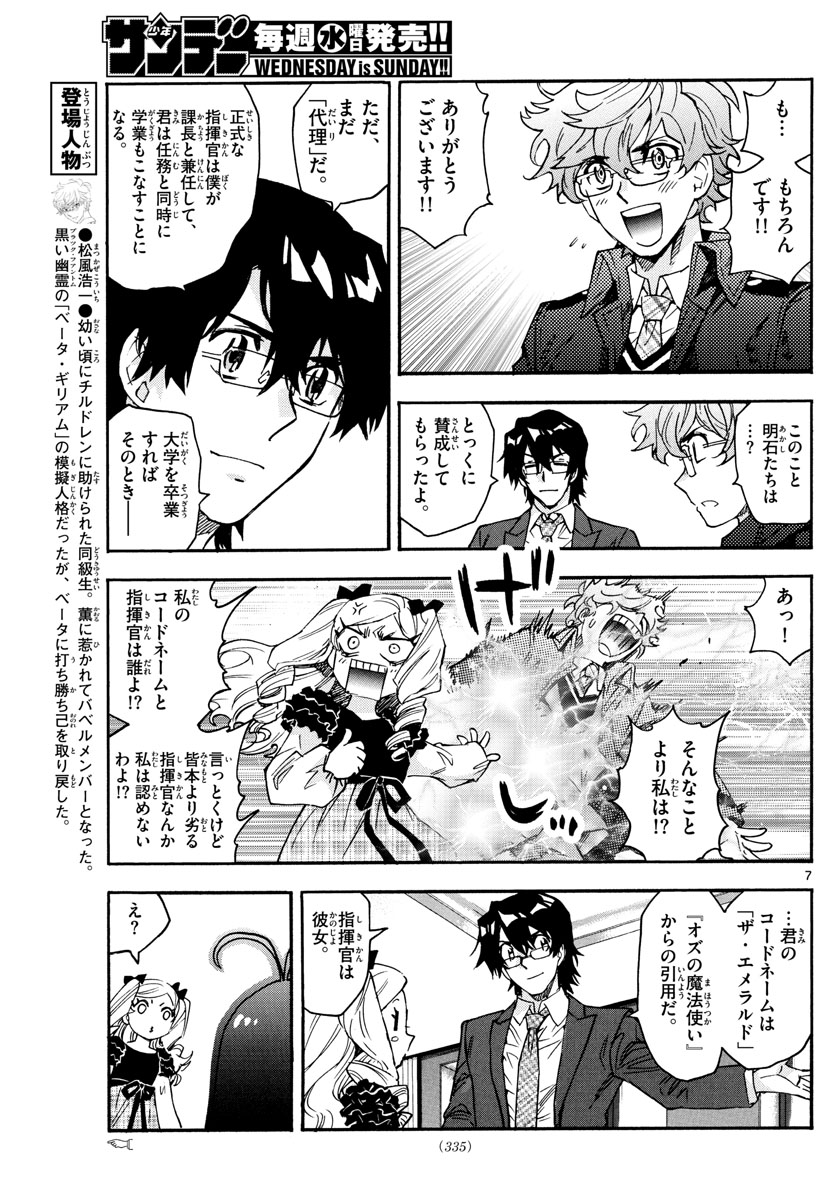 ZETTAI KAREN CHILDREN - raw - Chapter 613 - https://jpdd.ccdd.to/JPDD/38031505/lins15zno5m.jpg