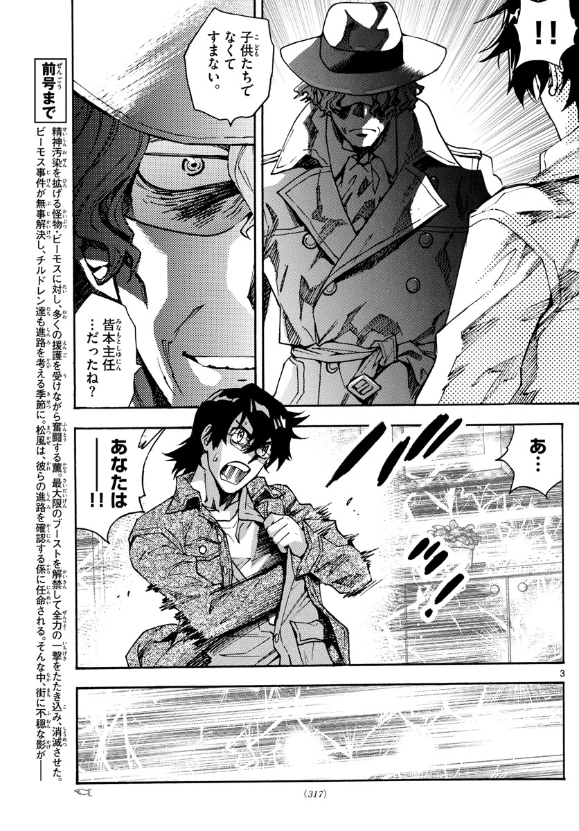 ZETTAI KAREN CHILDREN - raw - Chapter 614 - https://jpdd.ccdd.to/JPDD/38031505/moqkpkkw24z.jpg
