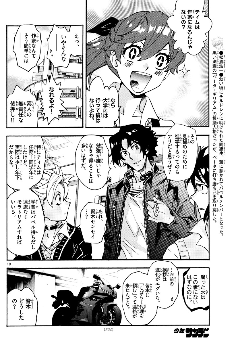 ZETTAI KAREN CHILDREN - raw - Chapter 614 - https://jpdd.ccdd.to/JPDD/38031505/o0rtb5xwpxt.jpg