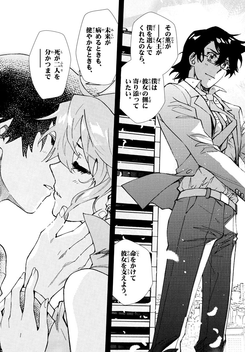 ZETTAI KAREN CHILDREN - raw - Chapter 616 - https://jpdd.ccdd.to/JPDD/38031505/okhp2hsa0pg.jpg
