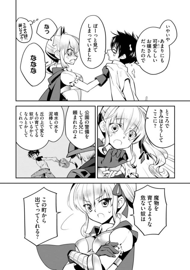 ISEKAI DESU GA MAMONO SAIBAI SHITEIMASU. - raw - Chapter 1 - https://jpdd.ccdd.to/JPDD/38031505/oksoxihfys5.jpg