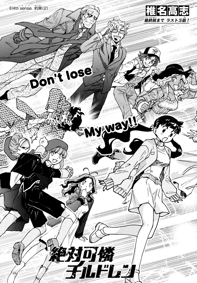 ZETTAI KAREN CHILDREN - raw - Chapter 614 - https://jpdd.ccdd.to/JPDD/38031505/q35p1owfzxe.jpg