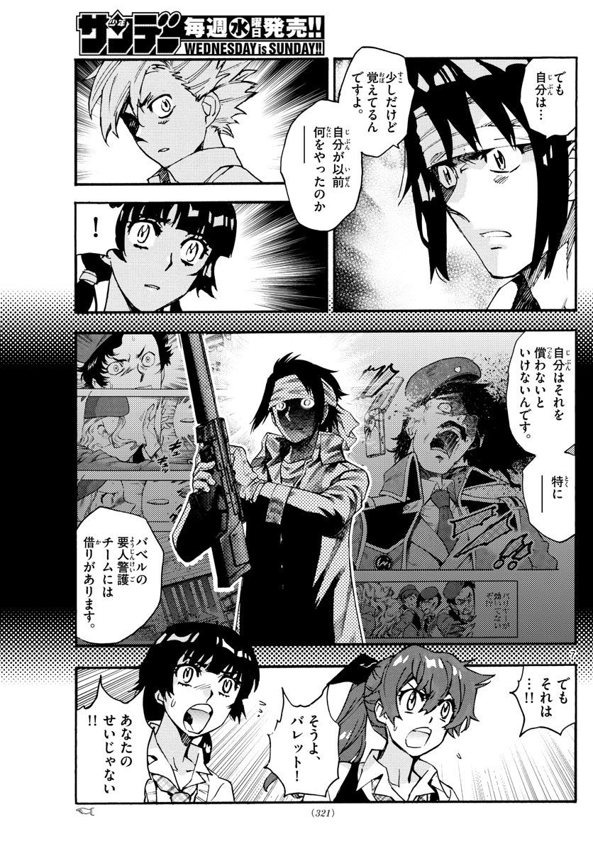 ZETTAI KAREN CHILDREN - raw - Chapter 614 - https://jpdd.ccdd.to/JPDD/38031505/qixcz30swwv.jpg