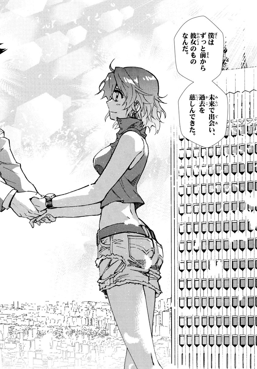 ZETTAI KAREN CHILDREN - raw - Chapter 616 - https://jpdd.ccdd.to/JPDD/38031505/r1ku2khzzps.jpg