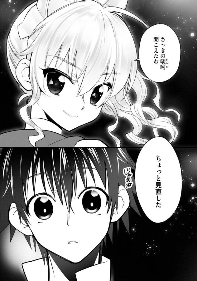 ISEKAI DESU GA MAMONO SAIBAI SHITEIMASU. - raw - Chapter 2 - https://jpdd.ccdd.to/JPDD/38031505/r2iaf4o1axi.jpg
