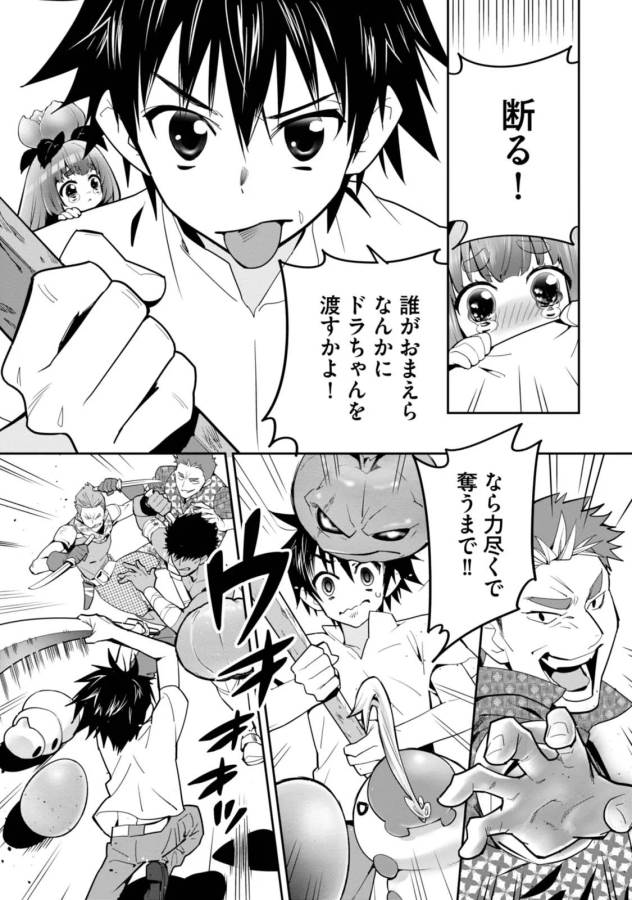 ISEKAI DESU GA MAMONO SAIBAI SHITEIMASU. - raw - Chapter 2 - https://jpdd.ccdd.to/JPDD/38031505/sncanhnt1ac.jpg
