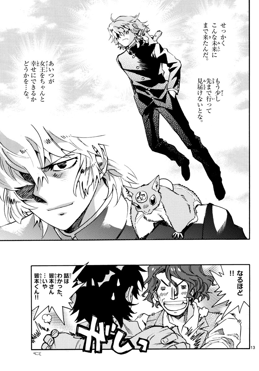ZETTAI KAREN CHILDREN - raw - Chapter 616 - https://jpdd.ccdd.to/JPDD/38031505/sot0urvlswr.jpg