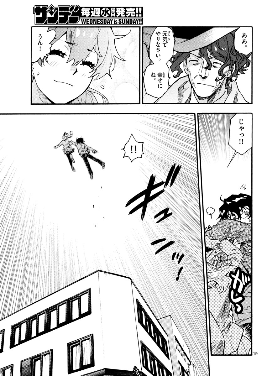 ZETTAI KAREN CHILDREN - raw - Chapter 616 - https://jpdd.ccdd.to/JPDD/38031505/t4dtnerczrr.jpg